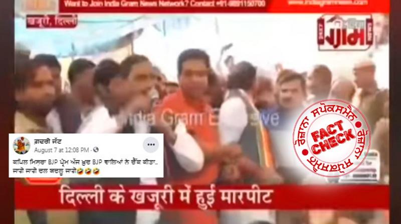 Fact Check Fake Post Going Viral in the name of Kapil Mishra Fact Check Fake Post Going Viral in the name of Kapil Mishra