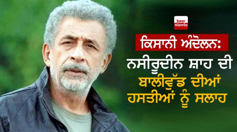 Naseeruddin Shah