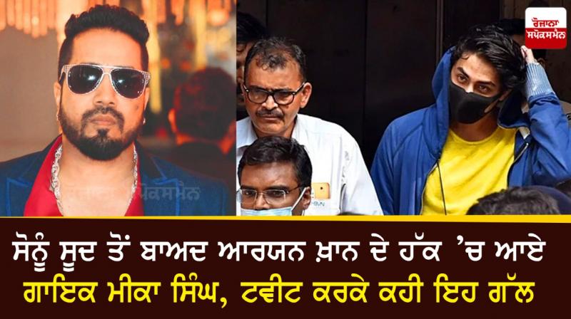 Singer Mika Singh Singer Mika Singh