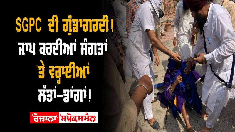 Sikhs Protest Outside SGPC Office Sikhs Protest Outside SGPC Office