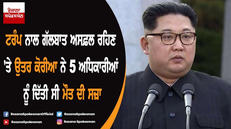 North Korea Executes Five Officials After Failed U.S. Summit: Report North Korea Executes Five Officials After Failed U.S. Summit: Report