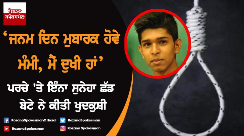 Private airline's employee commits suicide in Nagpur Private airline's employee commits suicide in Nagpur