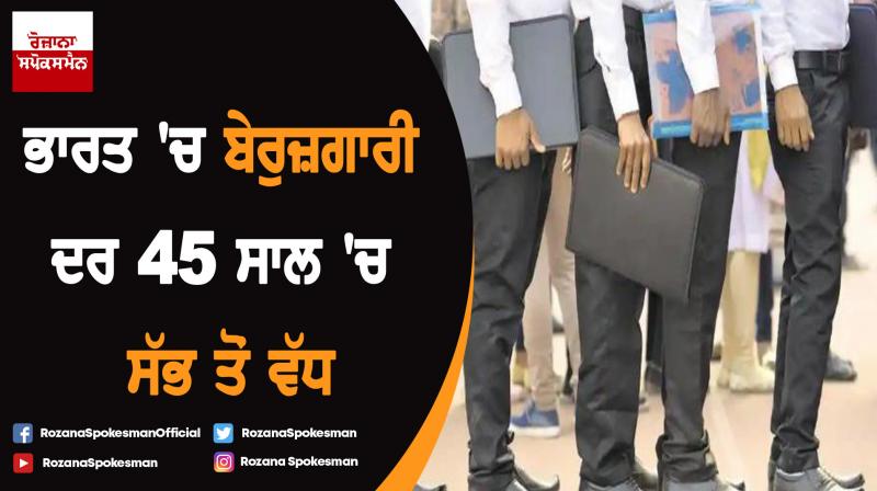 India's unemployment rate hit 6.1% in 2017-18 India's unemployment rate hit 6.1% in 2017-18