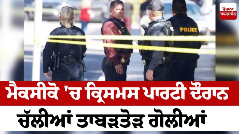 Shots fired during the Christmas party in Mexico News in punjabi 