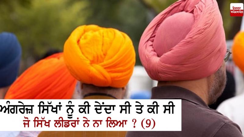 Sikhs Sikhs