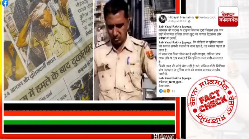 Fact Check Fake Post Viral Claiming Jodhpur Police Officer Faked Injury During Eid Clash