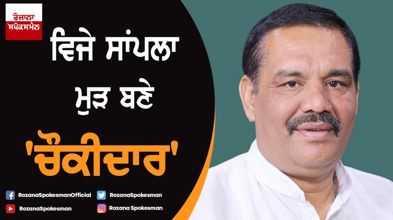 Vijay Sampla Vijay Sampla