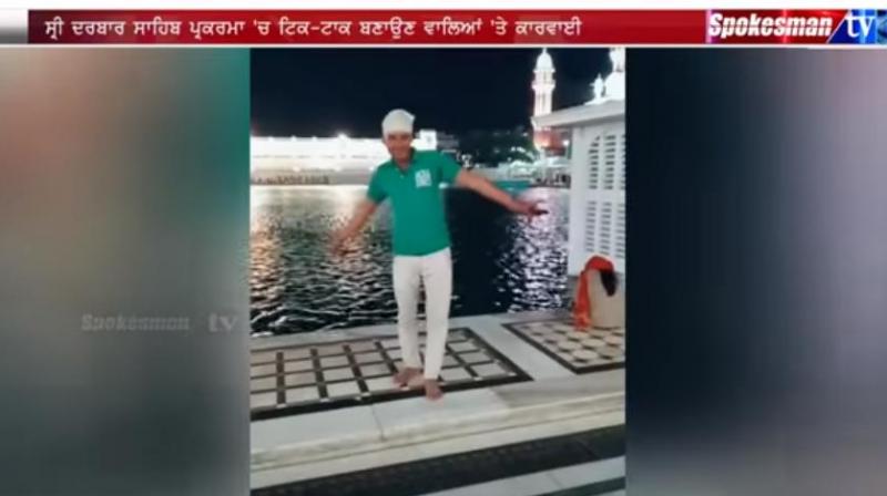 Case registered against two persons on the complaint of SGPC Case registered against two persons on the complaint of SGPC