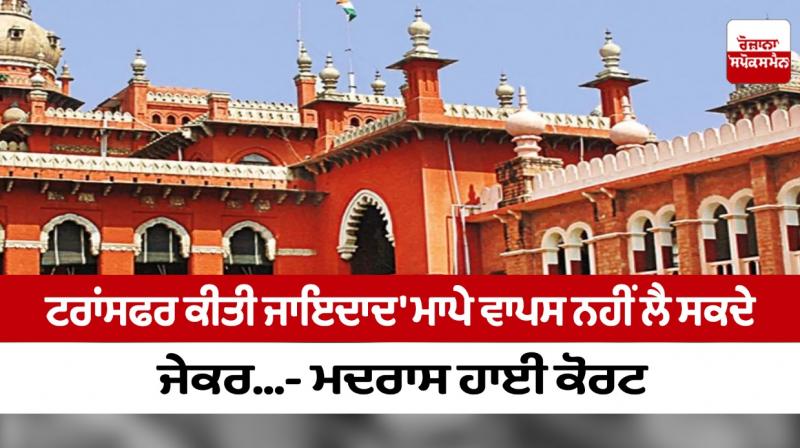 Madras High Court Madras High Court