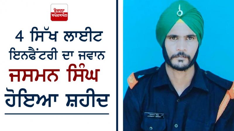  Martyr Jasman Singh