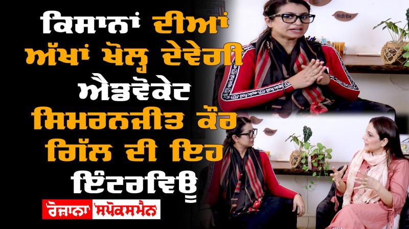 Advocate Simranjit Kaur Gill Interview Advocate Simranjit Kaur Gill Interview
