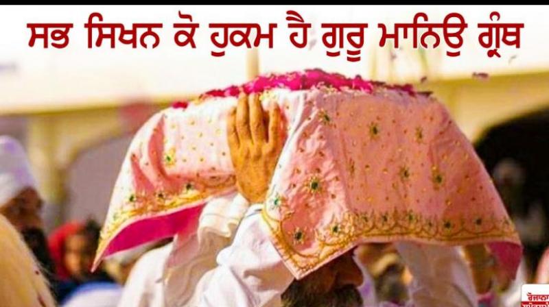 Guru Granth Sahib Ji Guru Granth Sahib Ji