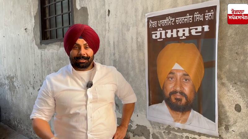 Posters of Congress MP Charanjit Singh Channi's disappearance put up in Jalandhar Posters of Congress MP Charanjit Singh Channi's disappearance put up in Jalandhar