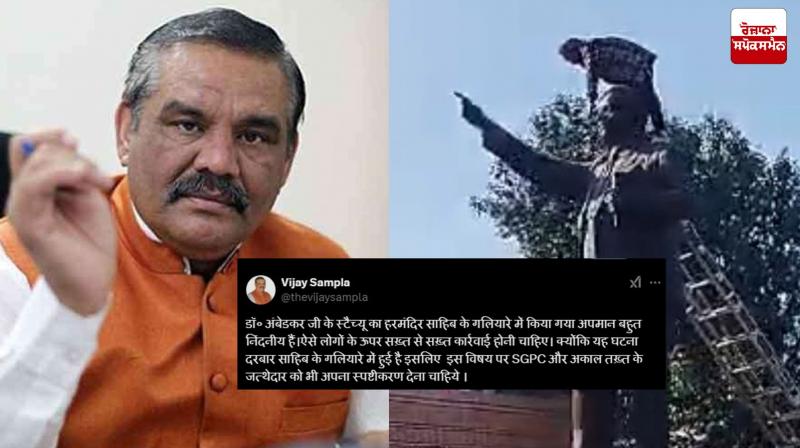 Former BJP leader VijaySampla Former BJP leader VijaySampla