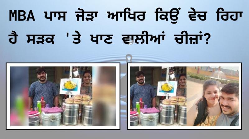 MBA Couple Set up a Food stall outside the kandivali station in Mumbai MBA Couple Set up a Food stall outside the kandivali station in Mumbai
