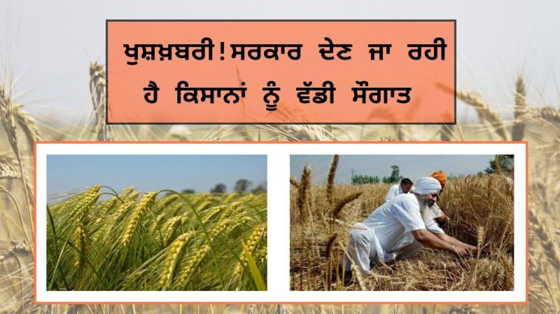 The government is going to give a good news for farmer The government is going to give a good news for farmer