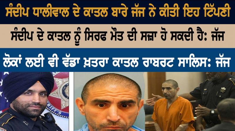 This is the comment made by the judge regarding the murder of Sandeep Dhaliwal This is the comment made by the judge regarding the murder of Sandeep Dhaliwal