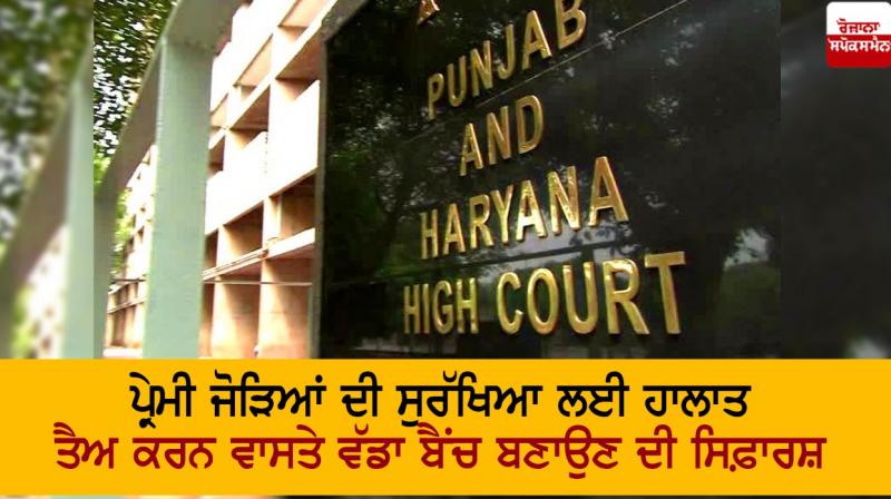 Punjab and Haryana High Court Punjab and Haryana High Court