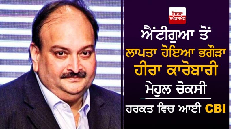 Mehul Choksi Mehul Choksi