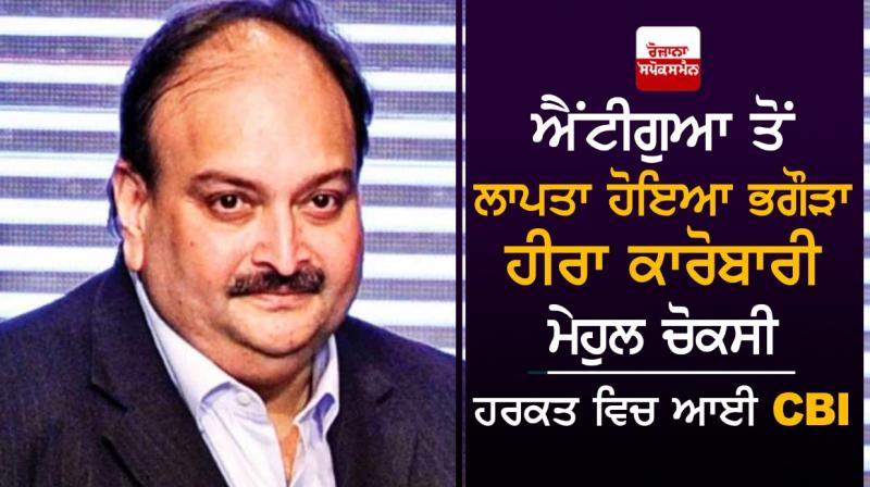 Mehul Choksi