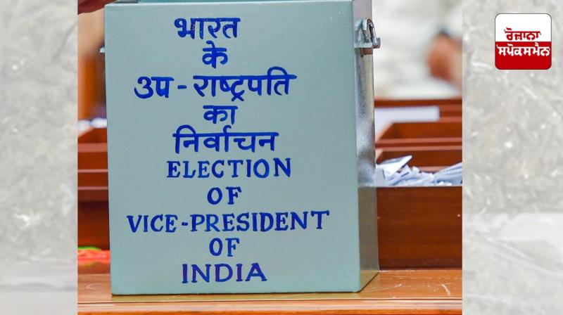 Vice Presidential Election: The country will soon get a new Vice President, the Election Commission tweeted.