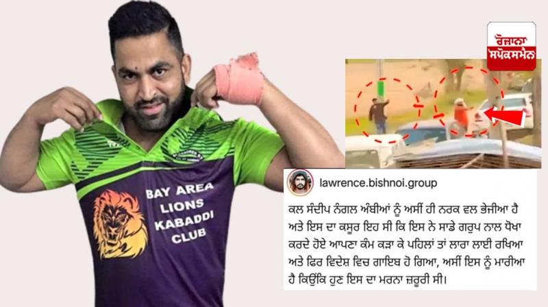 Lawrence Bishnoi group claims responsibility for murder of international kabaddi player Sandeep Nangal Ambian Lawrence Bishnoi group claims responsibility for murder of international kabaddi player Sandeep Nangal Ambian