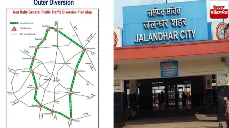 Jalandhar Traffic Divert News in punjabi Jalandhar Traffic Divert News in punjabi