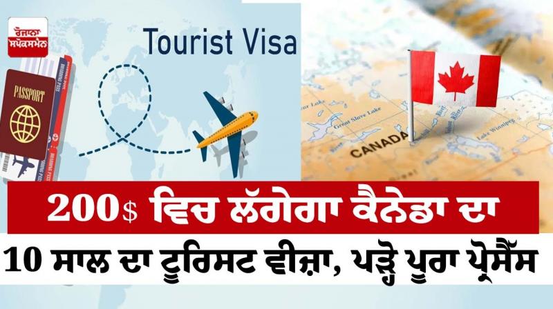 canada Tourist Visa 