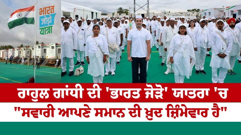  Rahul Gandhi's bharat jodo yatra 