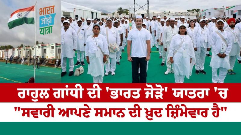 Rahul Gandhi's bharat jodo yatra Rahul Gandhi's bharat jodo yatra