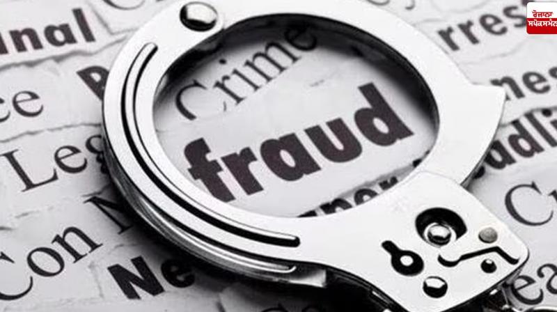 Immigration fraud Chandigarh News in punjabi