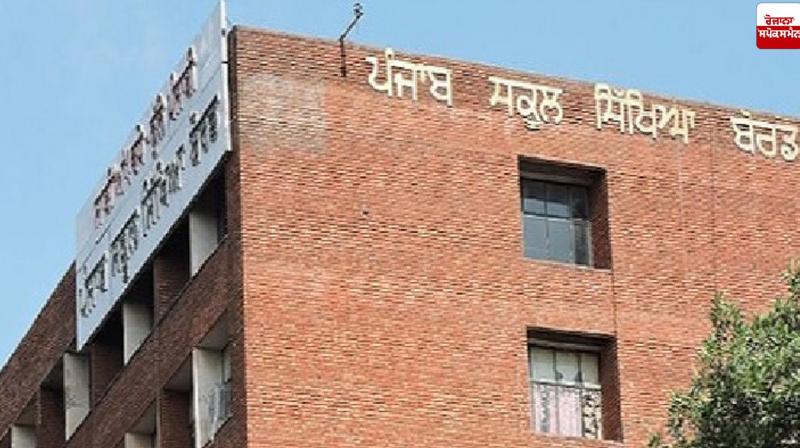 Education Board announces International Punjabi Olympiad 2025 Education Board announces International Punjabi Olympiad 2025