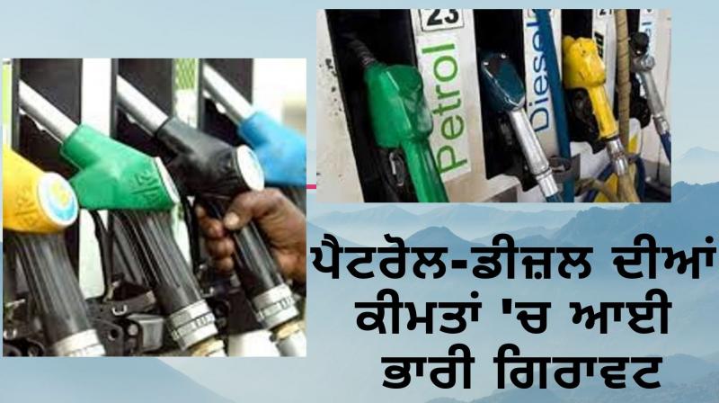 petrol diesel prices 