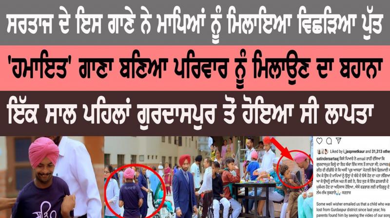 Satinder Sartaaj Satinder Sartaaj