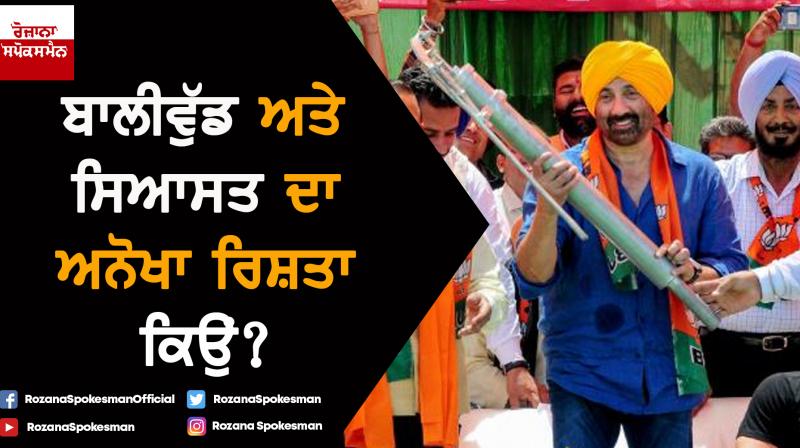 Why Bollywood and Politics Have a Unique Relationship? Why Bollywood and Politics Have a Unique Relationship?