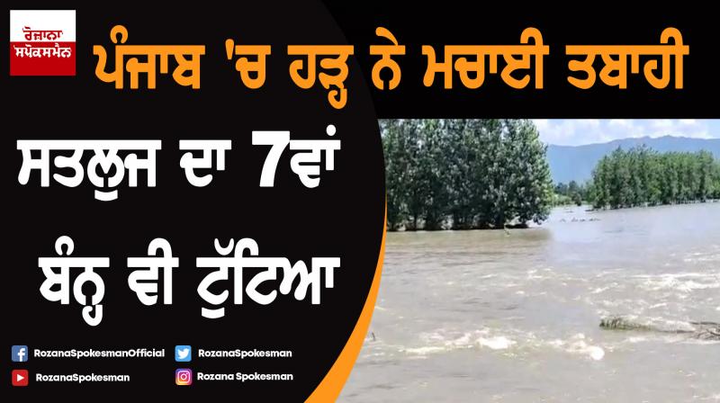 Floods in Punjab
