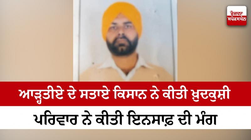 punjab news punjab news