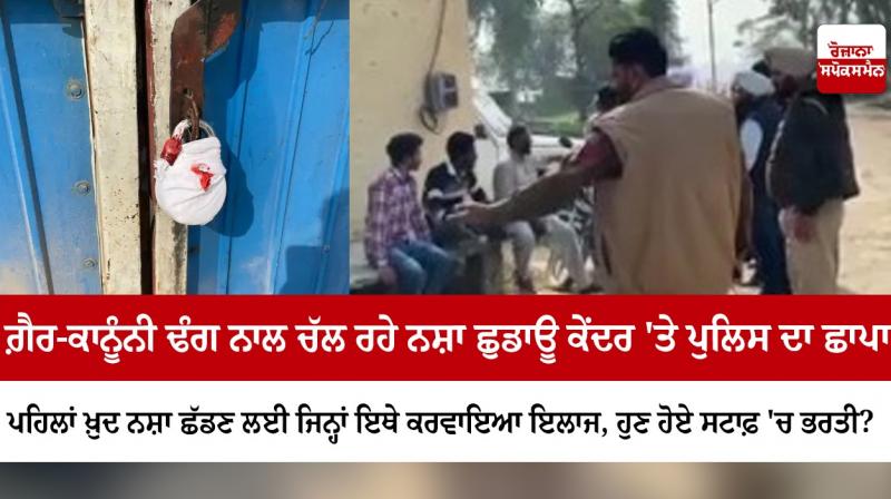 Punjab News Punjab News