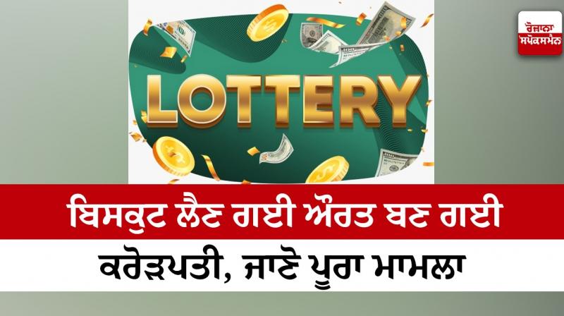 Lottery Lottery