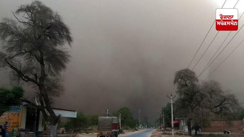 Punjab Weather Update News in punjabi Punjab Weather Update News in punjabi