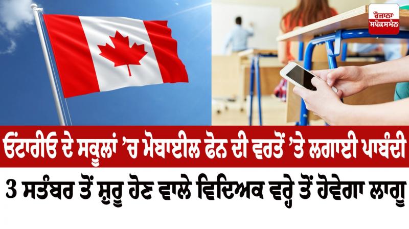Mobile phone ban Mobile phone ban