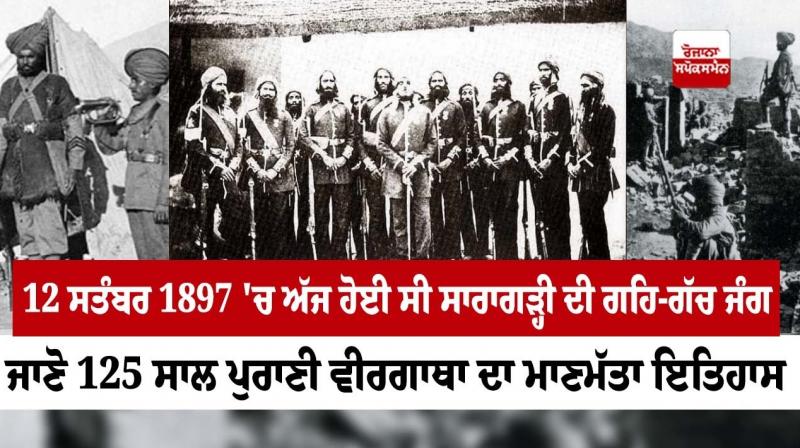 battle of Saragarhi