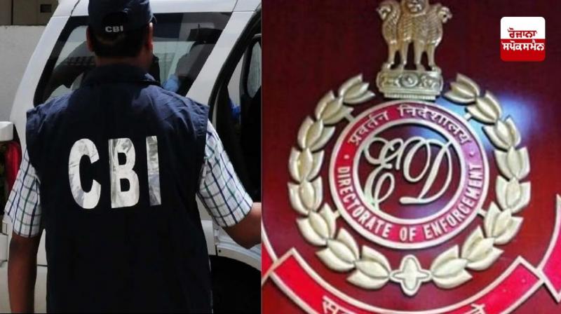 Odisha News : CBI ਨੇ ਈਡੀ ਦੇ ਡਿਪਟੀ ਡਾਇਰੈਕਟਰ ਨੂੰ ਗ੍ਰਿਫ਼ਤਾਰ ਕੀਤਾ, ਕਾਰੋਬਾਰੀ ਤੋਂ 5 ਕਰੋੜ ਰੁਪਏ ਦੀ ਮੰਗੀ ਸੀ ਰਿਸ਼ਵਤ Odisha News : CBI ਨੇ ਈਡੀ ਦੇ ਡਿਪਟੀ ਡਾਇਰੈਕਟਰ ਨੂੰ ਗ੍ਰਿਫ਼ਤਾਰ ਕੀਤਾ, ਕਾਰੋਬਾਰੀ ਤੋਂ 5 ਕਰੋੜ ਰੁਪਏ ਦੀ ਮੰਗੀ ਸੀ ਰਿਸ਼ਵਤ