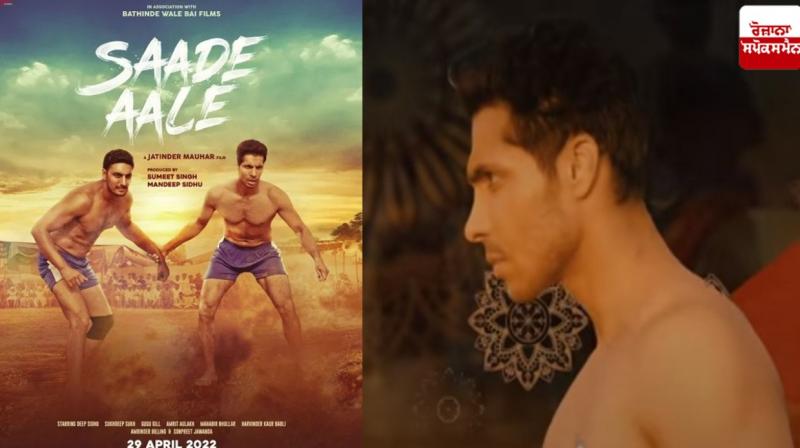 Sade Aale title Track Released Sade Aale title Track Released
