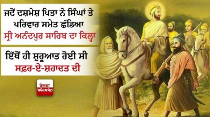 Safar-E-Shahadat When Dashmesh Pita left the fort of Sri Anandpur Sahib with the Singhs and family Safar-E-Shahadat When Dashmesh Pita left the fort of Sri Anandpur Sahib with the Singhs and family