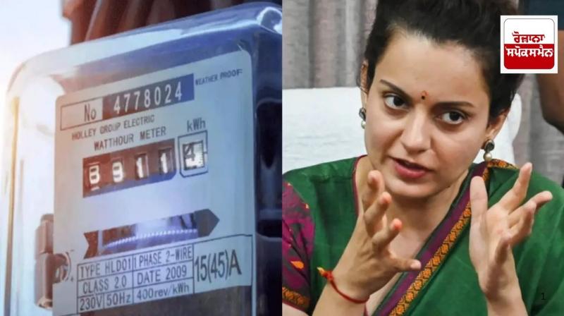 ‘Kangana Ranaut’s electricity bill is not 1 lakh, it also includes arrears and excess consumption’: Electricity Board ‘Kangana Ranaut’s electricity bill is not 1 lakh, it also includes arrears and excess consumption’: Electricity Board