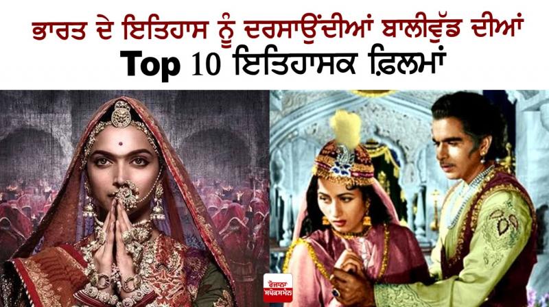 Top 10 Historical Bollywood Films