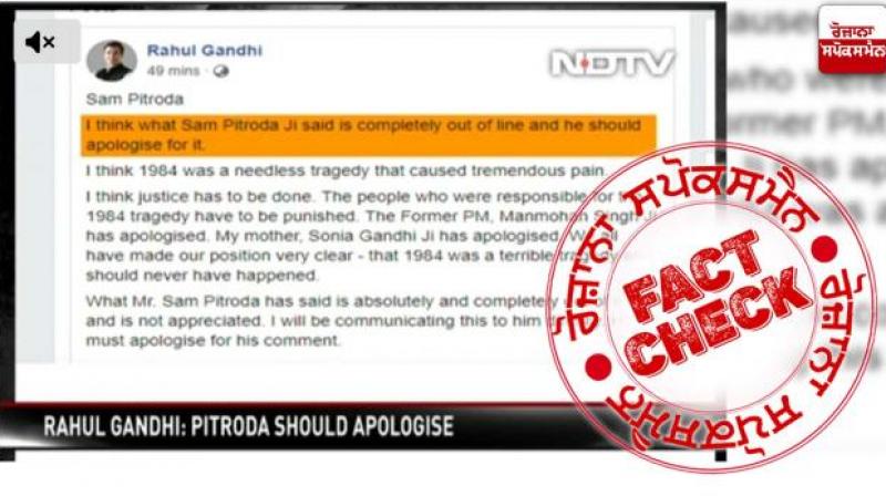 Fact Check Old statement of Rahul Gandhi on 1984 Sikh Riots viral as recent Fact Check Old statement of Rahul Gandhi on 1984 Sikh Riots viral as recent
