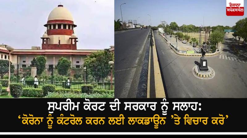 Consider Lockdown To Curb Covid Cases: Supreme Court To Governments Consider Lockdown To Curb Covid Cases: Supreme Court To Governments