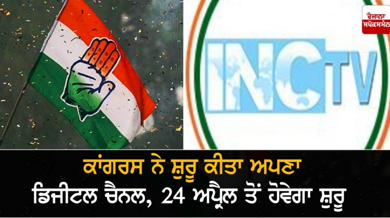 Congress launches INC TV, its own digital media platform Congress launches INC TV, its own digital media platform